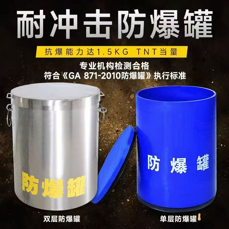 广宁耐冲击防爆罐的核心应用场景解析